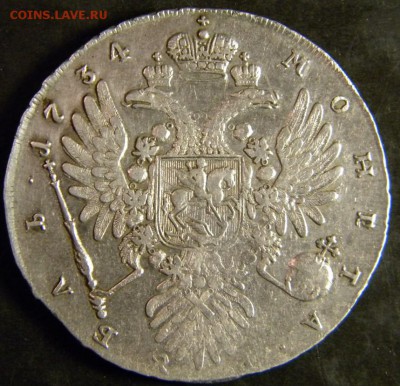 рубль 1734 г переходный портрет в коллекцию  До 09.12. 22.00 - 089.JPG