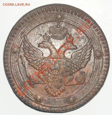 5 копеек 1803г ЕМ - P2250032(1)