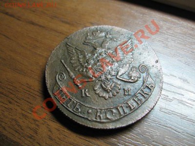 5 копеек 1782 КМ XF.до 25.03.11.  21-00 - Изображение 005
