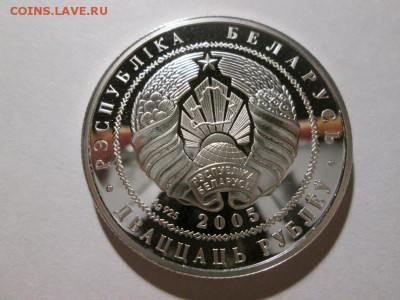 20 р. Беларусь. 2005г. Футбол. Мяч.Серебро. до 9.12.17 22.00 - IMG_8259.JPG