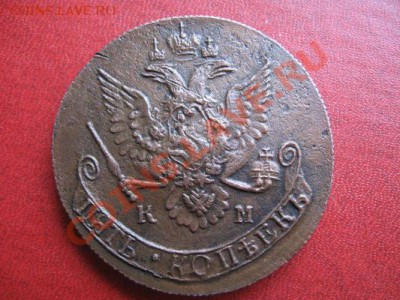 5 копеек 1782 КМ XF.до 25.03.11.  21-00 - Изображение 021