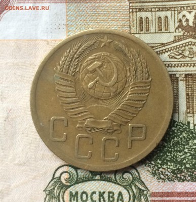5 копеек 1953г. шт.3.31А до 12.11.17 - IMG_6316.JPG