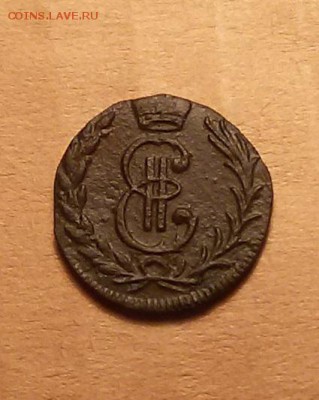 Деньга 1778 Сибирская - деньга сибирь 2