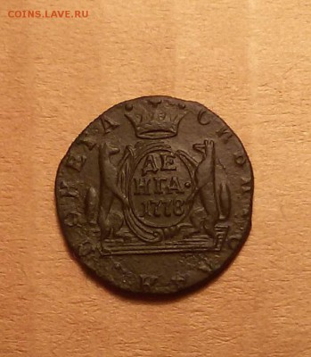 Деньга 1778 Сибирская - деньга сибирь