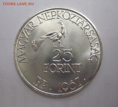 25 форинтов Венгрия 1967 Золтан Кодай  до 09.12.17 - IMG_5023.JPG