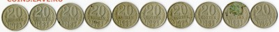 20 копеек 1983, 1984 - 20к1983_1