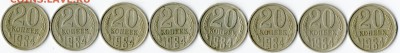 20 копеек 1983, 1984 - 20к1984_1