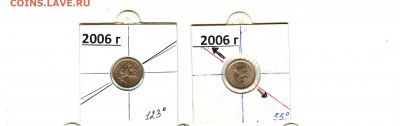 1 копейка 2006г.повороты - 2006.