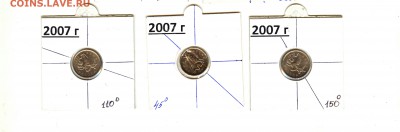 1 копейка 2007г.повороты - 2007