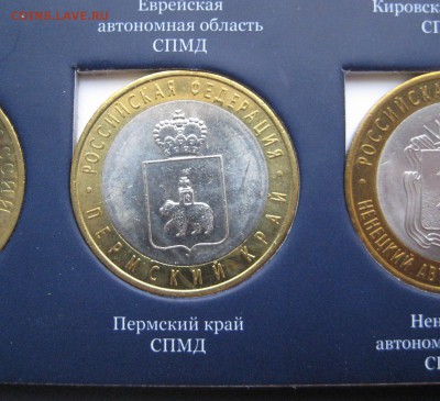 Набор биметалла 107 шт. вкл. Пермский до 13.12.17 22:20 МСК - 92