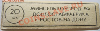 Советские сигареты - 3