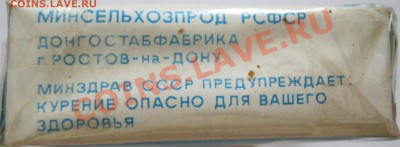 Советские сигареты - 5