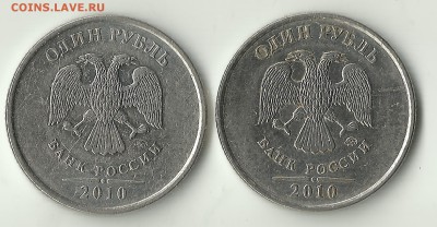 Оценка. Уникальная! 1 Рубль 2010м А6 2я штемп. пара  ? - Скан с А1