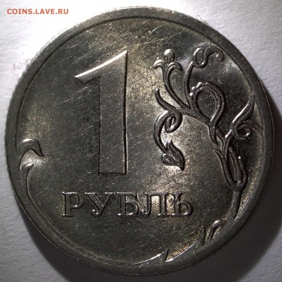 Оценка. Уникальная! 1 Рубль 2010м А6 2я штемп. пара  ? - r1