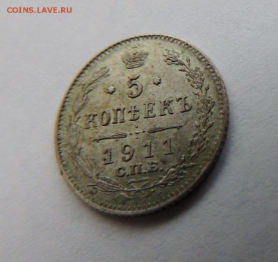 5 копеек 1911г. (Серебро) - DSCN5314.JPG