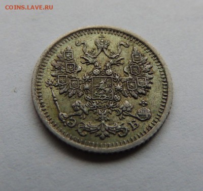 5 копеек 1911г. (Серебро) - DSCN5316.JPG