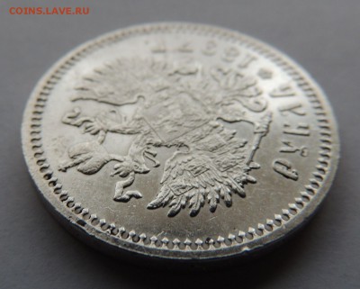 Рубль 1897г. А Г - DSCN5304.JPG