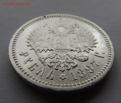 Рубль 1897г. А Г - DSCN5302.JPG