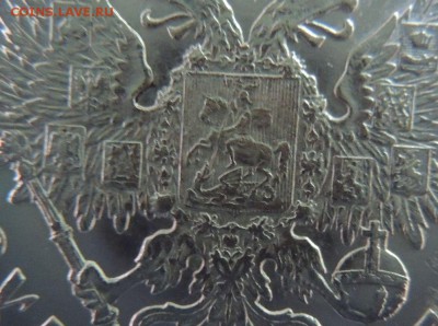 Рубль 1897г. А Г - DSCN5301.JPG