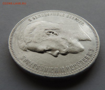 Рубль 1897г. А Г - DSCN5289.JPG