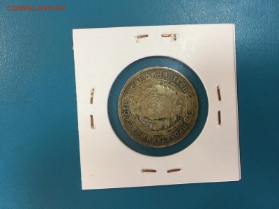 5 копеек 1933 год. Оценка - IMG_9324.JPG