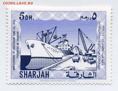 ОАЭ Шарджа 1970 порт - почта-марка_ОАЭ-1970_прт-Шарджа_чист