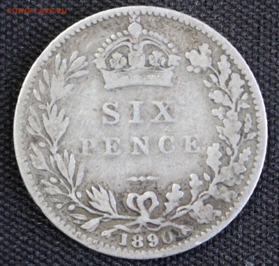 С 1 РУБ. БРИТАНИЯ 6 пенсов 1890г. ВИКТОРИЯ В КОРОНЕ до 13.12 - IMG_0033