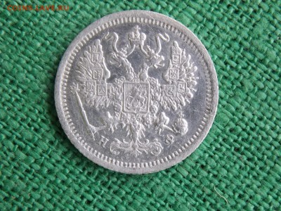 10 копеек 1879 окончание 13.12.2017 22-00 - DSCN4452.JPG