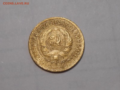 1 копейка 1930 года - DSCN3959.JPG