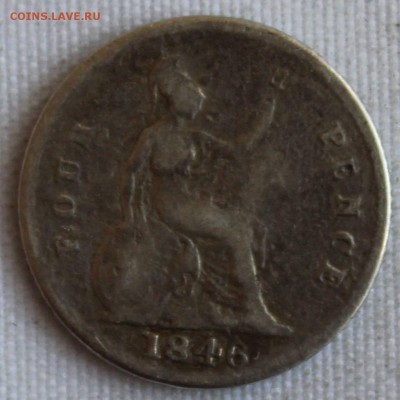 С 1 РУБ. БРИТАНИЯ 4 пенса 1846г. ВИКТОРИЯ МОЛОДАЯ до 13.12 - IMG_9779
