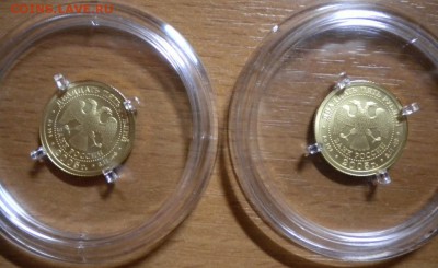 25 рублей 2005 близнецы. золото. до 11.12. 22-05 - DSCN6423.JPG