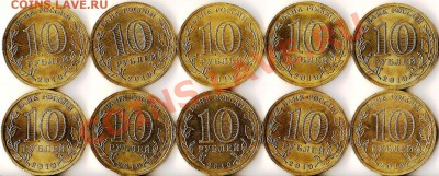 РФ.10руб.2010г.Победа 65лет.СП.10 монет+бонус.До 24.03.2011 - Изображение 897