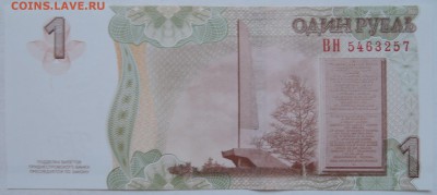 ПРИДНЕСТРОВЬЕ - 1 рубль 2007 г. пресс  до 13.12 в 22.00 - 2.JPG