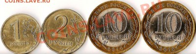 РФ.10руб.2010г.Победа 65лет.СП.10 монет+бонус.До 24.03.2011 - Изображение 900