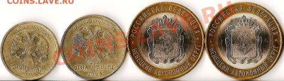 РФ.10руб.2010г.Победа 65лет.СП.10 монет+бонус.До 24.03.2011 - Изображение 899