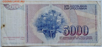 ЮГОСЛАВИЯ - 5000 динаров 1985 г. Иосип Броз Тито до 13.12 - 2.JPG