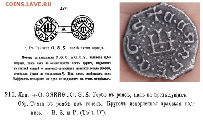 Монета шестнадцатого века на опознание - аспр Ретовский 211
