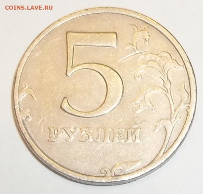 5 рублей 2008 ммд шт. 1.3 на оценку - 100_6796.JPG