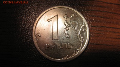 Как продавать монеты. - IMG_1279.JPG