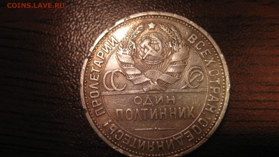 Как продавать монеты. - IMG_1286.JPG