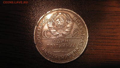 Как продавать монеты. - IMG_1287.JPG