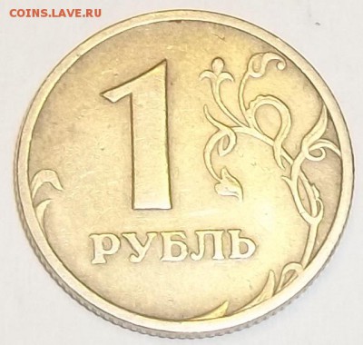 Вопросы по разновидностям от АлександрНумизмат - 100_6806.JPG