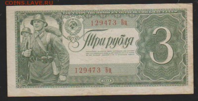 3 р 1938 г до 22.00 12 дек - Изображение 11961