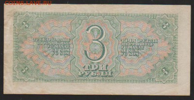 3 р 1938 г до 22.00 12 дек - Изображение 11964
