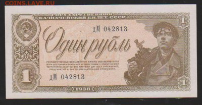 1 р 1938 г до 22.00 12 дек - Изображение 11962