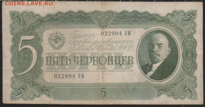 5 черв 1937 г до 22.00  12 дек - Изображение 11981