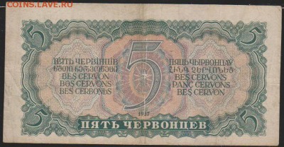 5 черв 1937 г до 22.00  12 дек - Изображение 11984