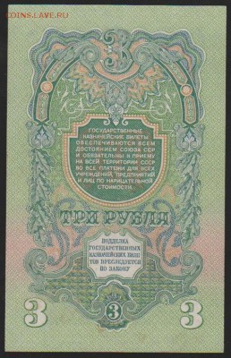 3 р 1947 г до 22.00  12 дек - Изображение 11987
