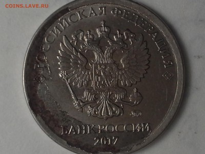1 руб. 2017 г. Брак, отслоение плакировки. - 20171207_160124