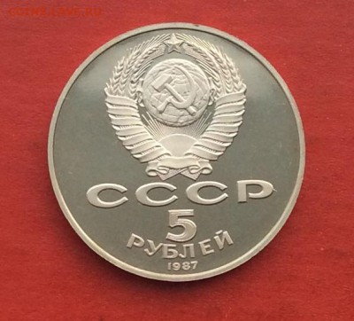 5 рублей "Шайба" ПРУФ до 10.12.17 - 2017-12-07 14-10-10.JPG